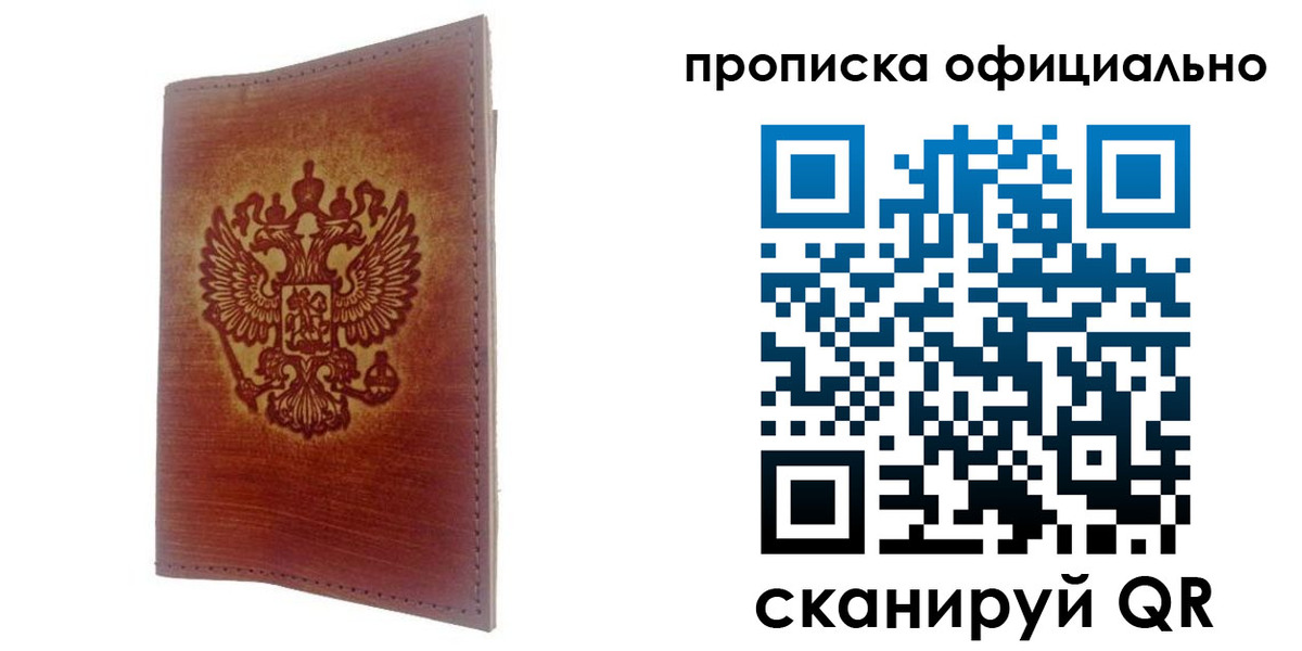 временная регистрация поиск в Каменск-Уральске