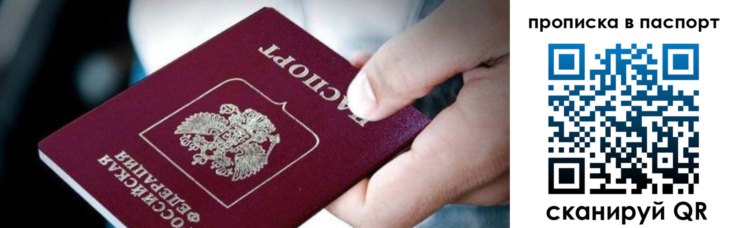 прописка регистрация в Каменск-Уральске