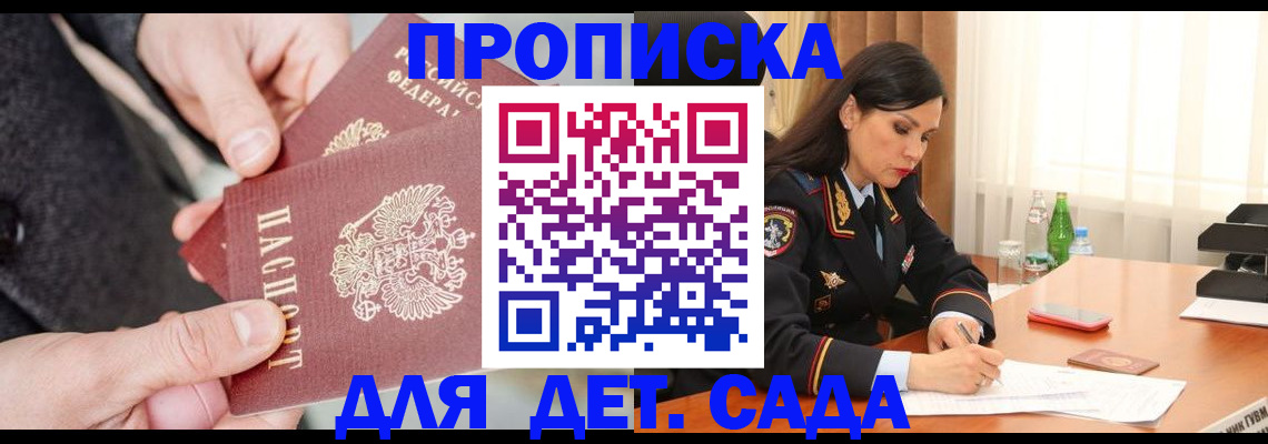 купить прописку в Каменск-Уральске