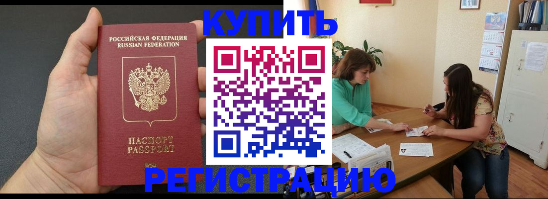 прописка для работы в Каменск-Уральске