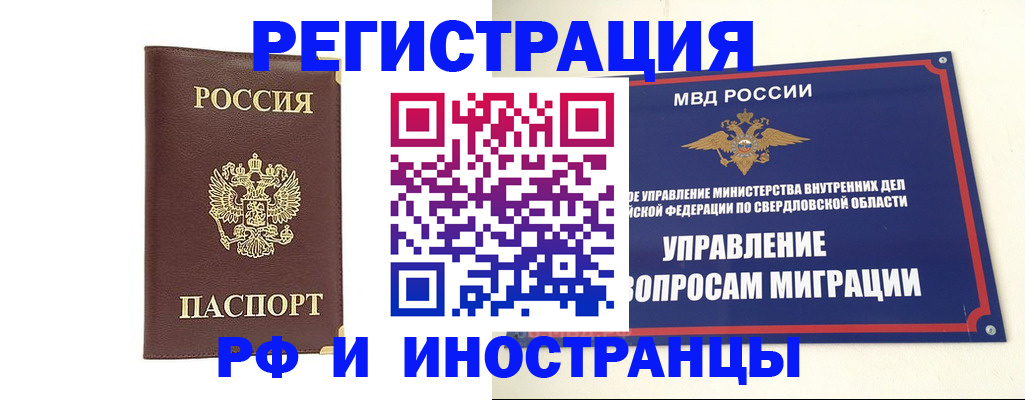 временная регистрация госуслуги в Каменск-Уральске