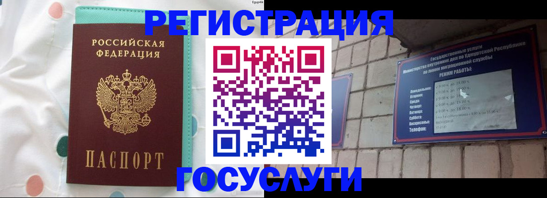 прописка законно в Каменск-Уральске