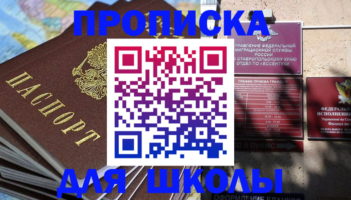 прописка 2025 в Каменск-Уральске