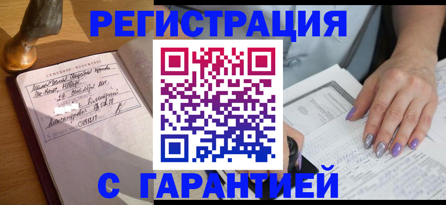 прописка ребенка в Каменск-Уральске