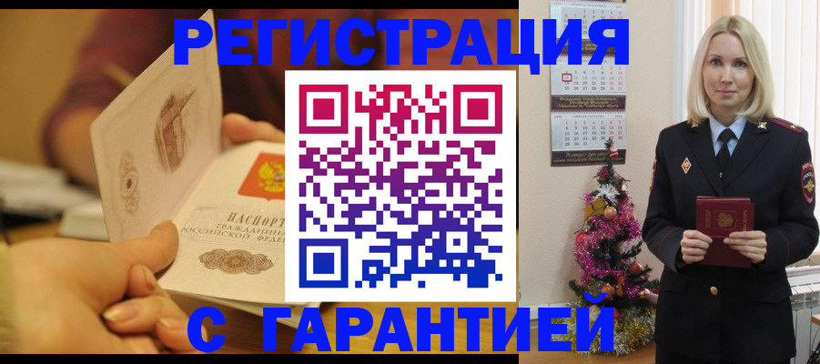 временная регистрация поиск в Каменск-Уральске