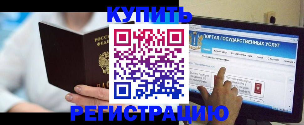 временная регистрация собственник в Каменск-Уральске