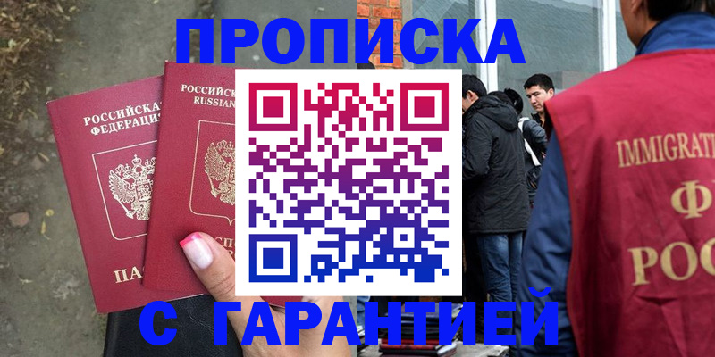 прописка паспорт в Каменск-Уральске