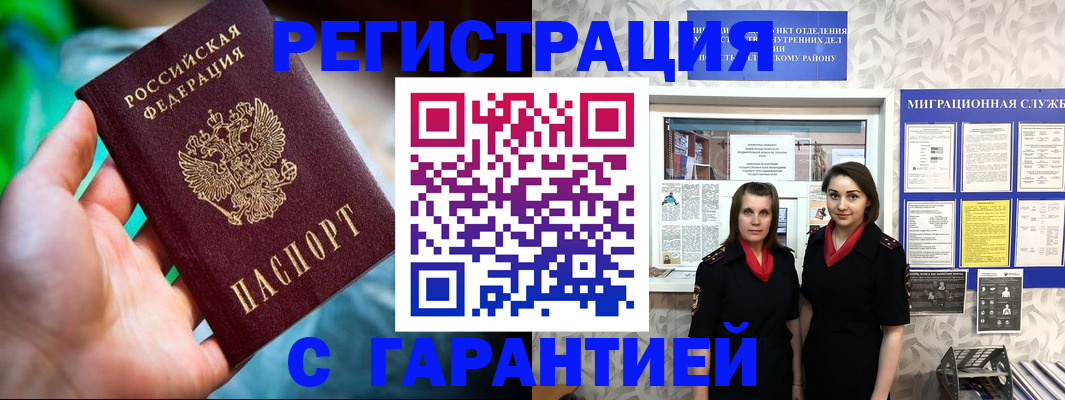 регистрация в Каменск-Уральске