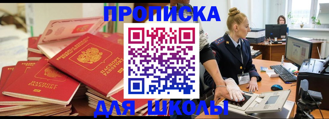 временная регистрация в Каменск-Уральске