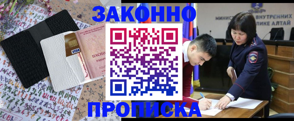 прописка для школы в Каменск-Уральске
